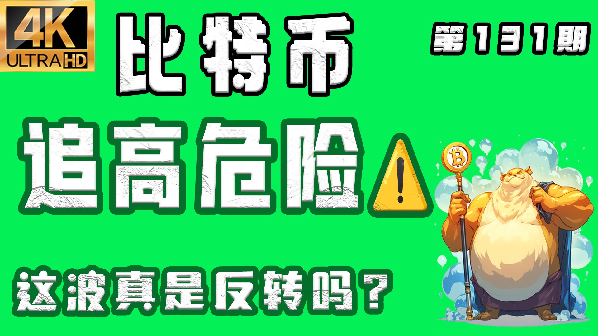九游体育app-关于比特币遭遇大幅下滑超303%，投资者恐慌性抛售的信息