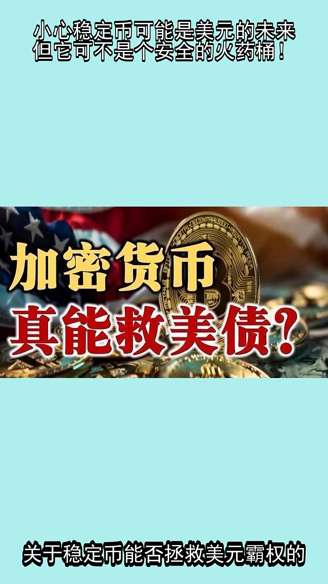 9体育-关于专家称火币将在年底冲破17.04美元，引发引发关注的信息