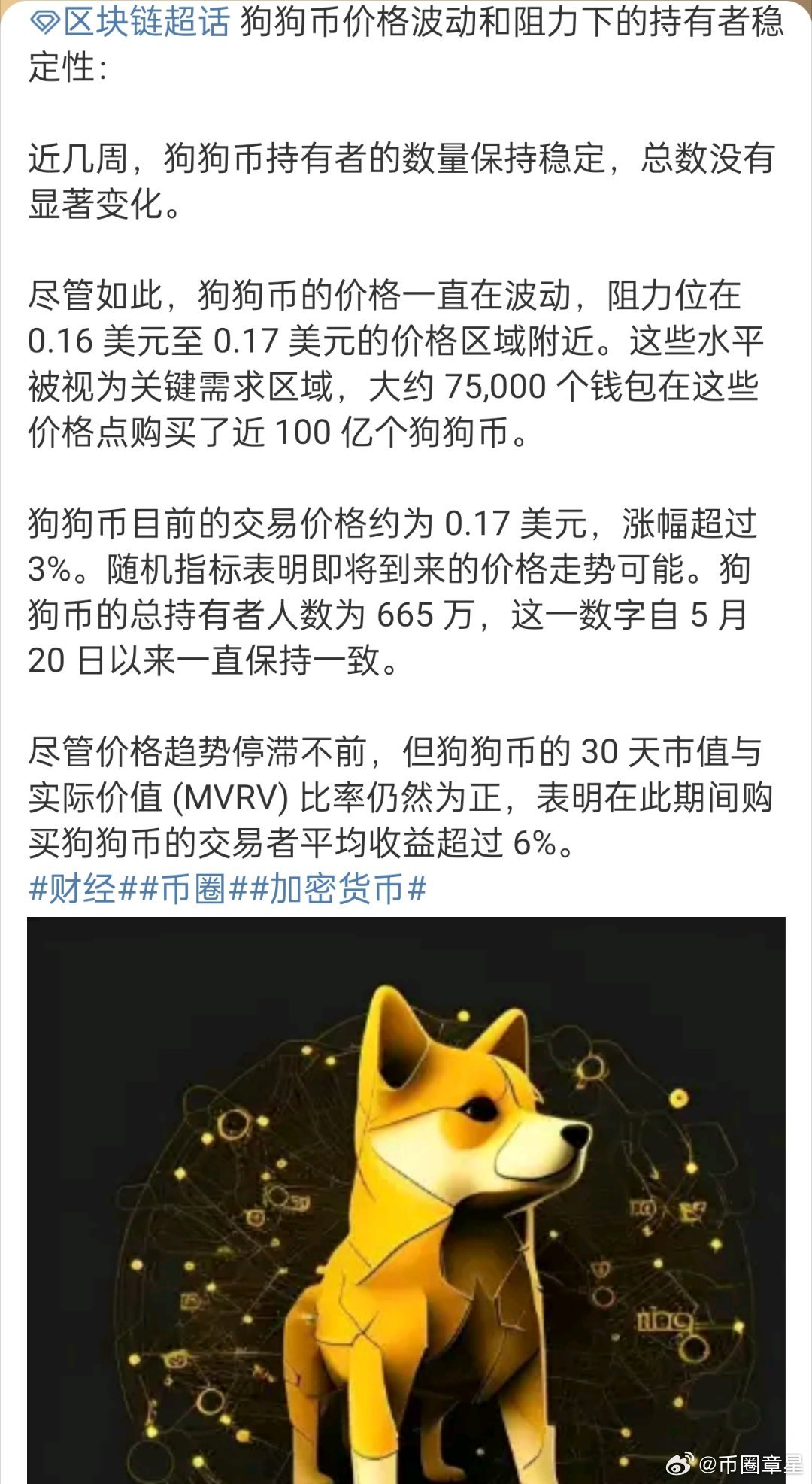 九游体育官网-专家称狗狗币将在年底冲破468美元，引发引发关注